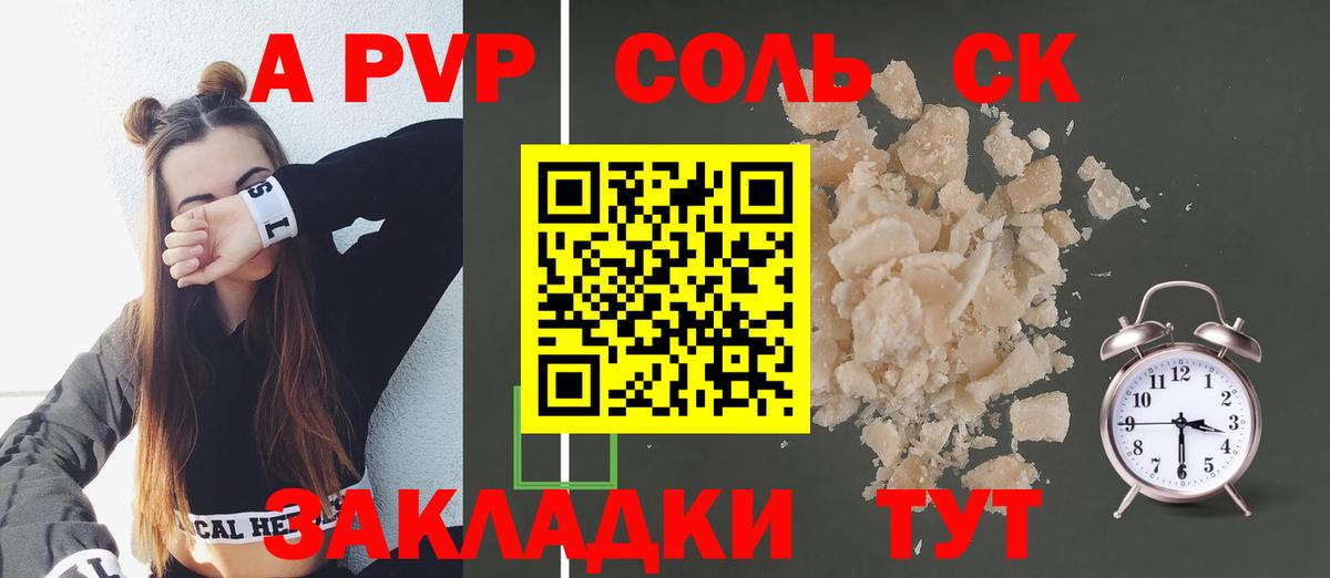 Alpha-PVP  APVP Соль  Калач-на-Дону  Вход с VPN  A PVP СК 