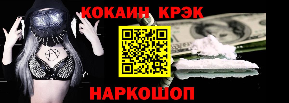 КОКАИН  COCAIN Перу  Вход с VPN  Cocaine Columbia  Калач-на-Дону 