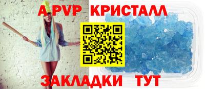 кристаллы Ливны