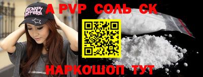 кристаллы Ливны