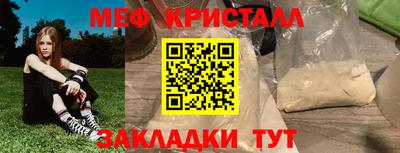 кристаллы Ливны