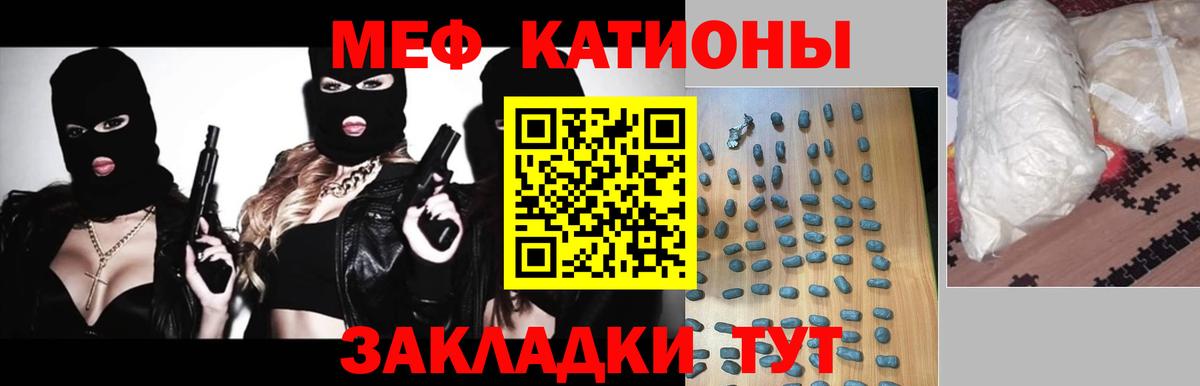 Мефедрон кристаллы Калач-на-Дону