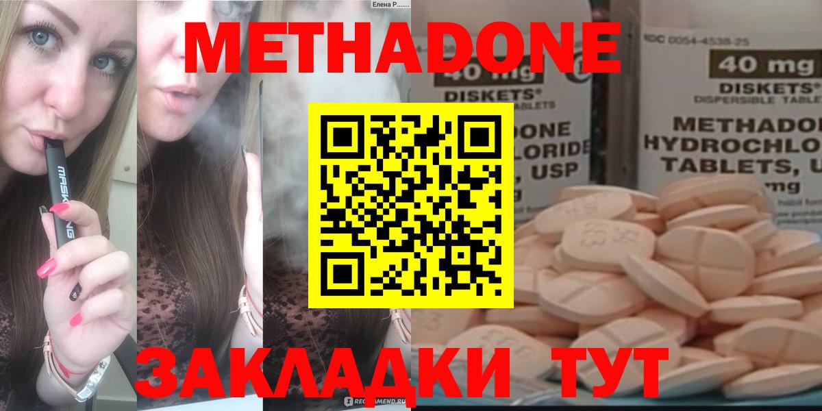 Метадон VHQ  Вход с VPN  МЕТАДОН VHQ  Калач-на-Дону 