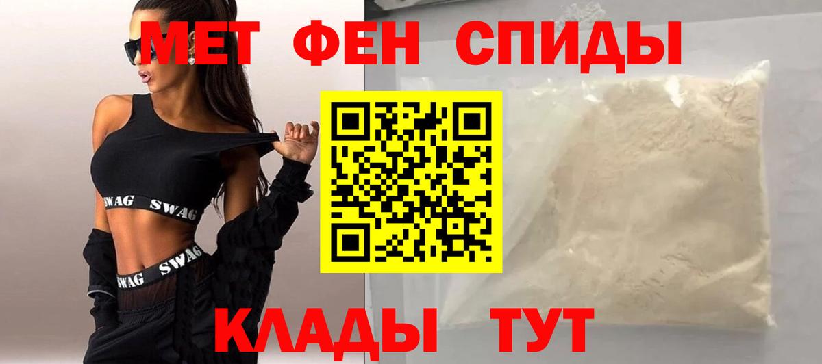 Первитин мет  Вход с VPN  Калач-на-Дону 