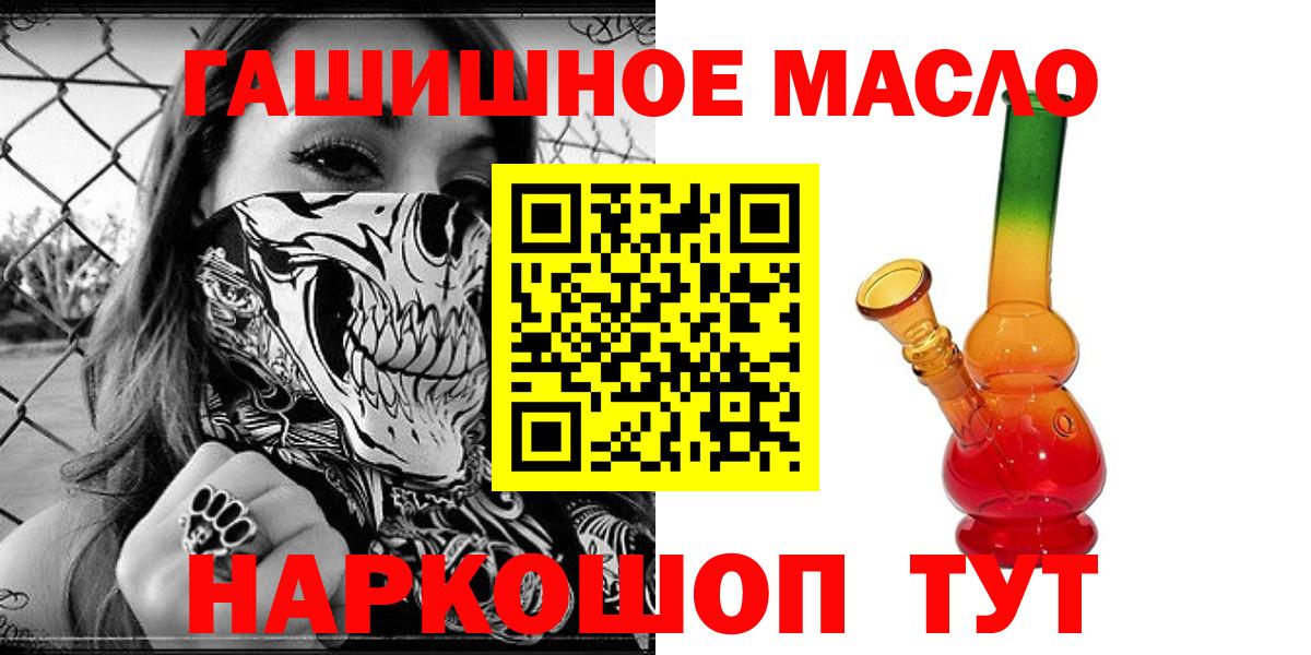 ТГК вейп Калач-на-Дону